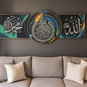 Calligraphie Décorative Allah Muhammad - Tableau Islamique Double, Art Sacré